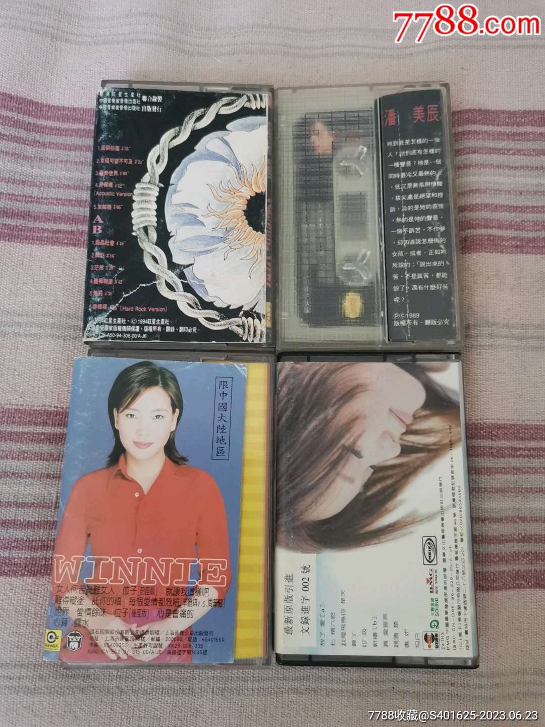 鄭鈞潘美辰辛?xí)早魍尥薹帕藧踎價(jià)格10元【文成有緣人】_第2張_