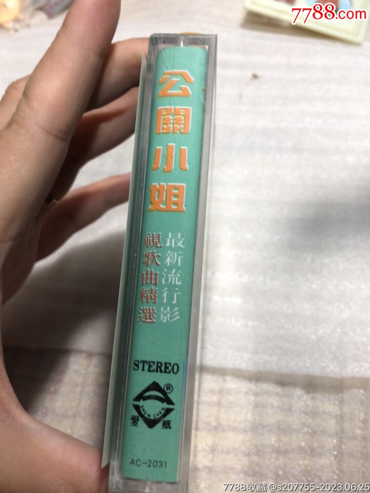 公關(guān)小姐_價(jià)格50元【憶舊小店】_第2張_