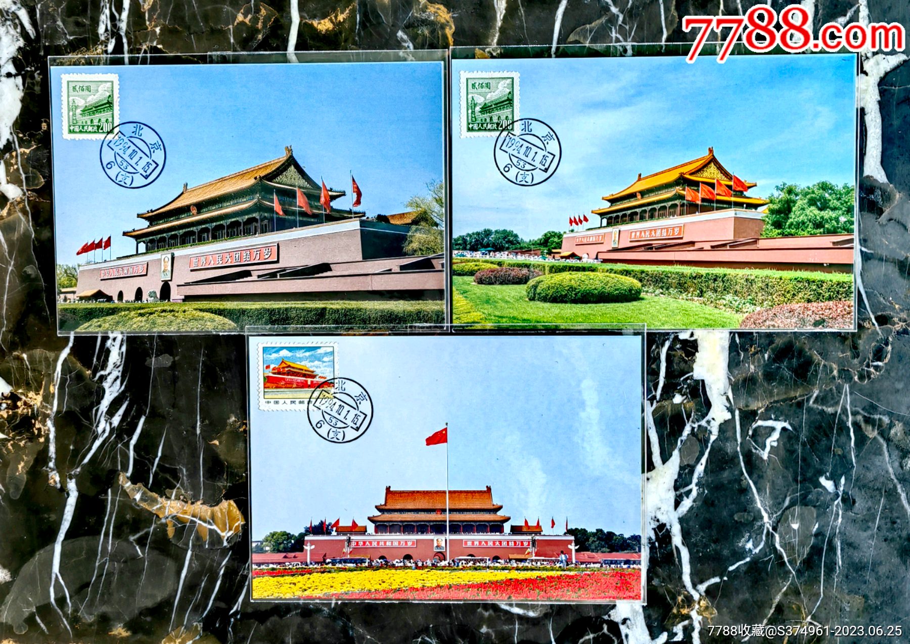 天安门美术极限片三枚!品好!不同角度!__【7788收藏__收藏热线】