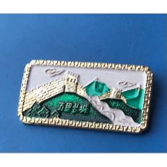 萬里長城_