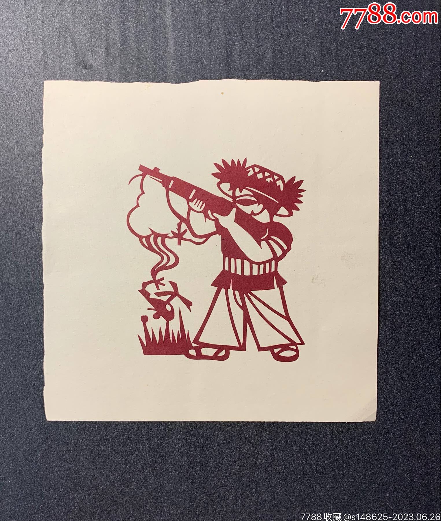 早期工艺刻画-价格:1元-au34448411-其他工艺画 -加价-7788收藏__收藏热线
