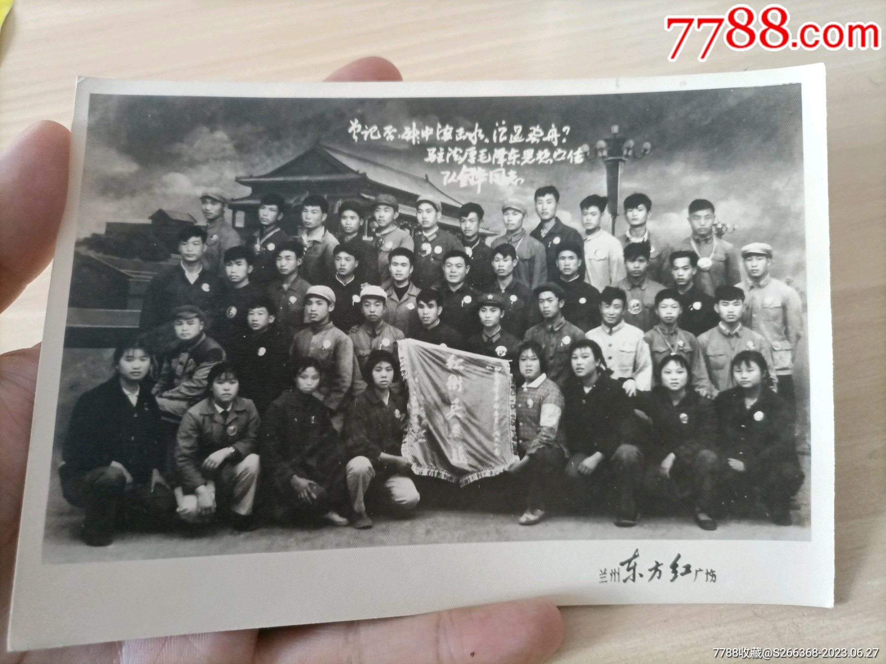 文*时期老照片毛泽东思想宣传队合影都戴毛主席像章前排打红卫兵造反派锦旗__【7788收藏__收藏热线】