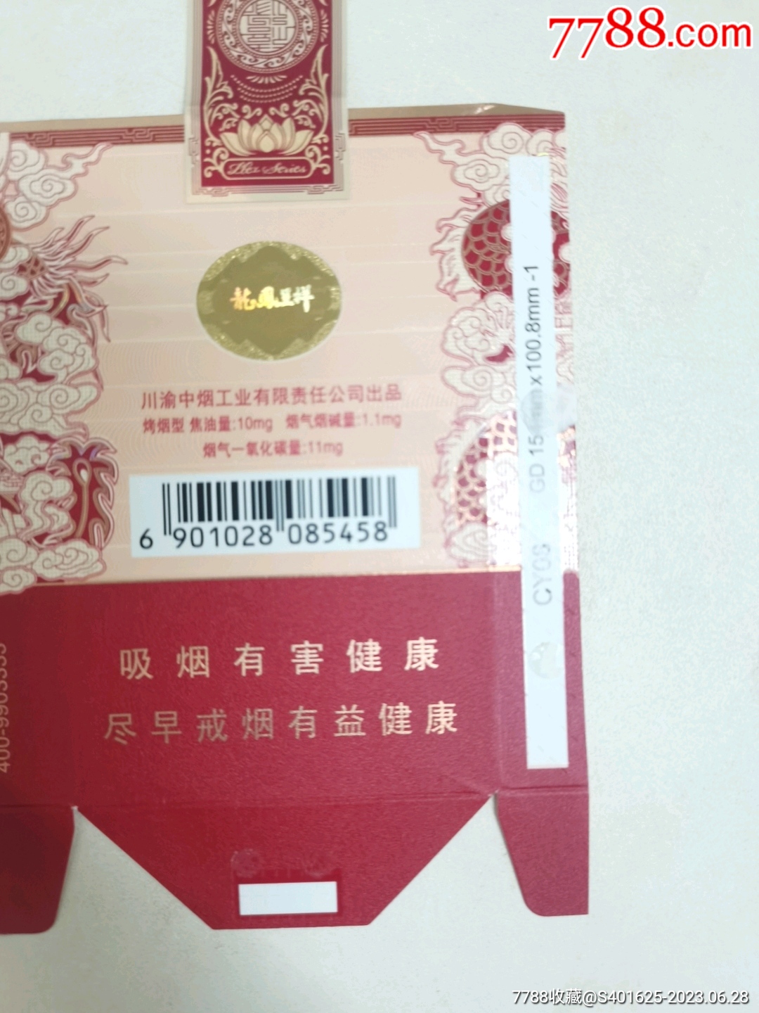 嬌子_價格1元【文成有緣人】_第3張_