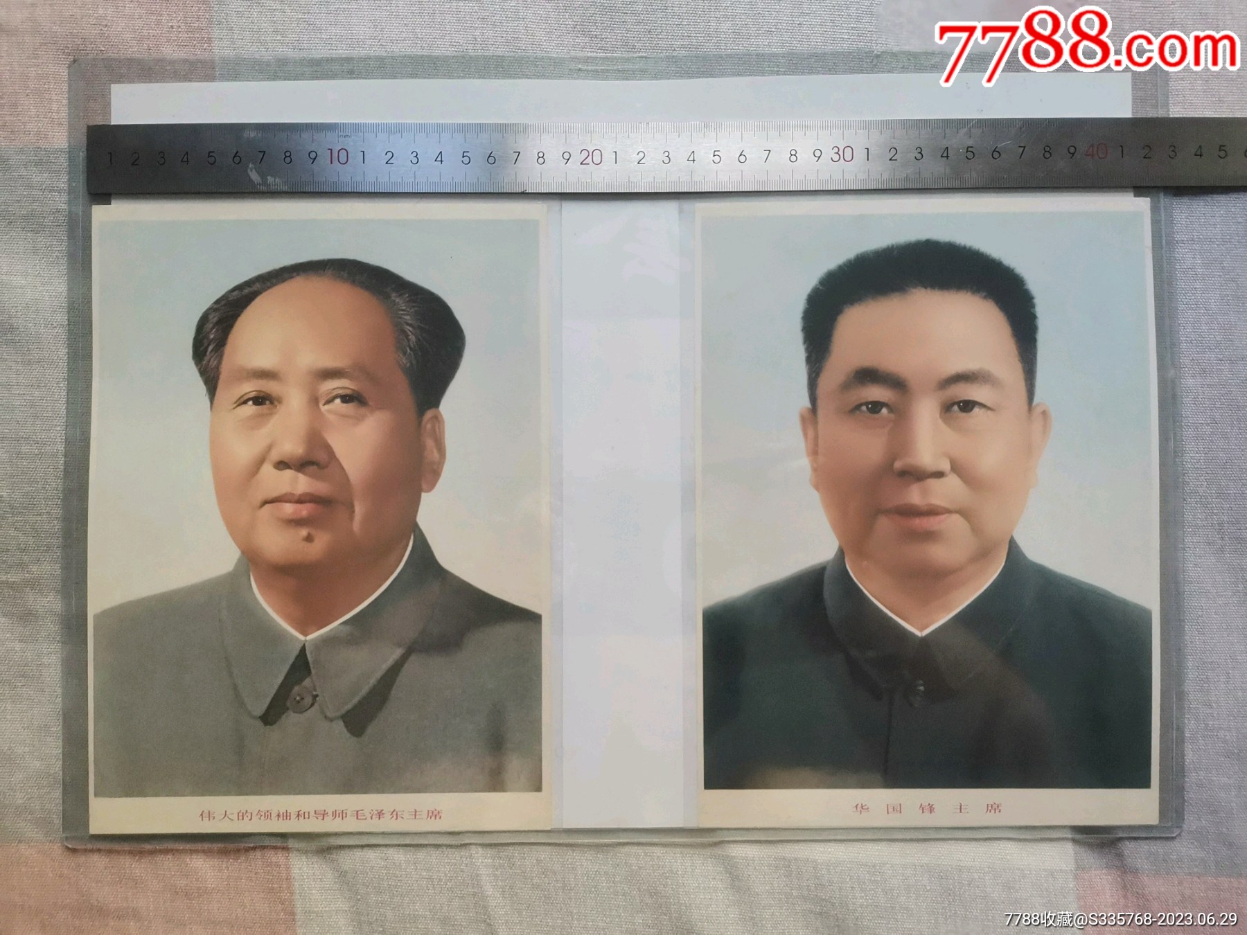 伟人照片毛主席和华国锋主席-价格:20元-au34476994-老照片 -加价-7788收藏__收藏热线