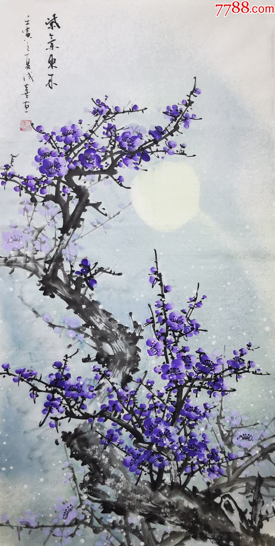 【亦风斋签约画家】著名花卉画家田成喜作品：紫气东来_花鸟国画原作_亦风斋书画【7788收藏__收藏热线】