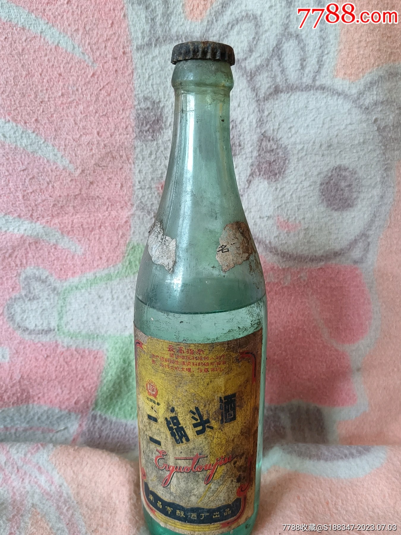 七十年代老酒_老酒收藏_李家台子【7788收藏__收藏热线】