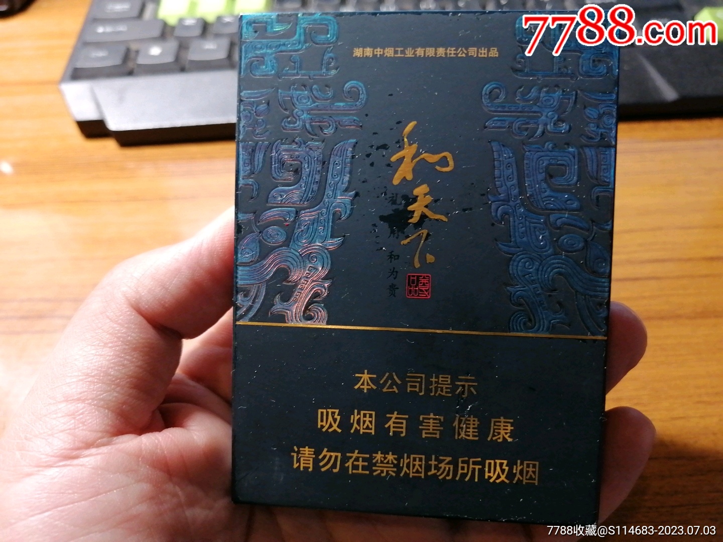 和天下尊中支尽早__【7788收藏__收藏热线】