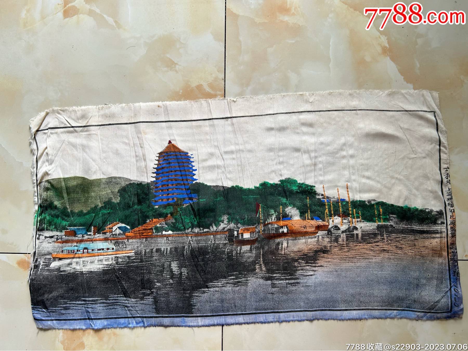 民国丝织品真丝桑蚕丝～彩色杭州西湖钱塘江六和塔风景印刷上海丝织印片约53×2-价格:480元-au34549111-丝织画 -加价-7788 ...