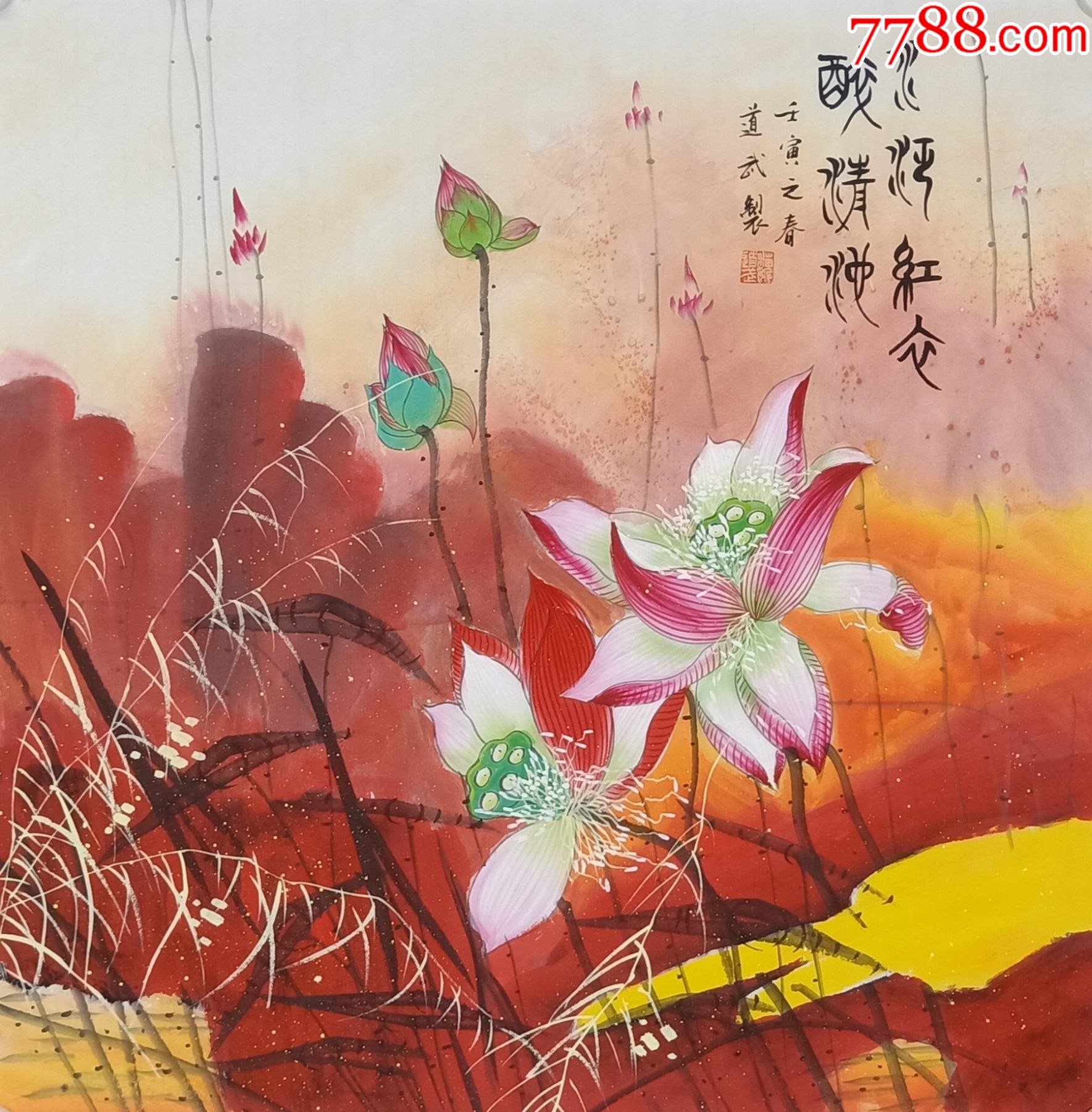 【保真198元放漏】知名画家魏道武作品_花鸟国画原作_亦风斋书画【7788收藏__收藏热线】