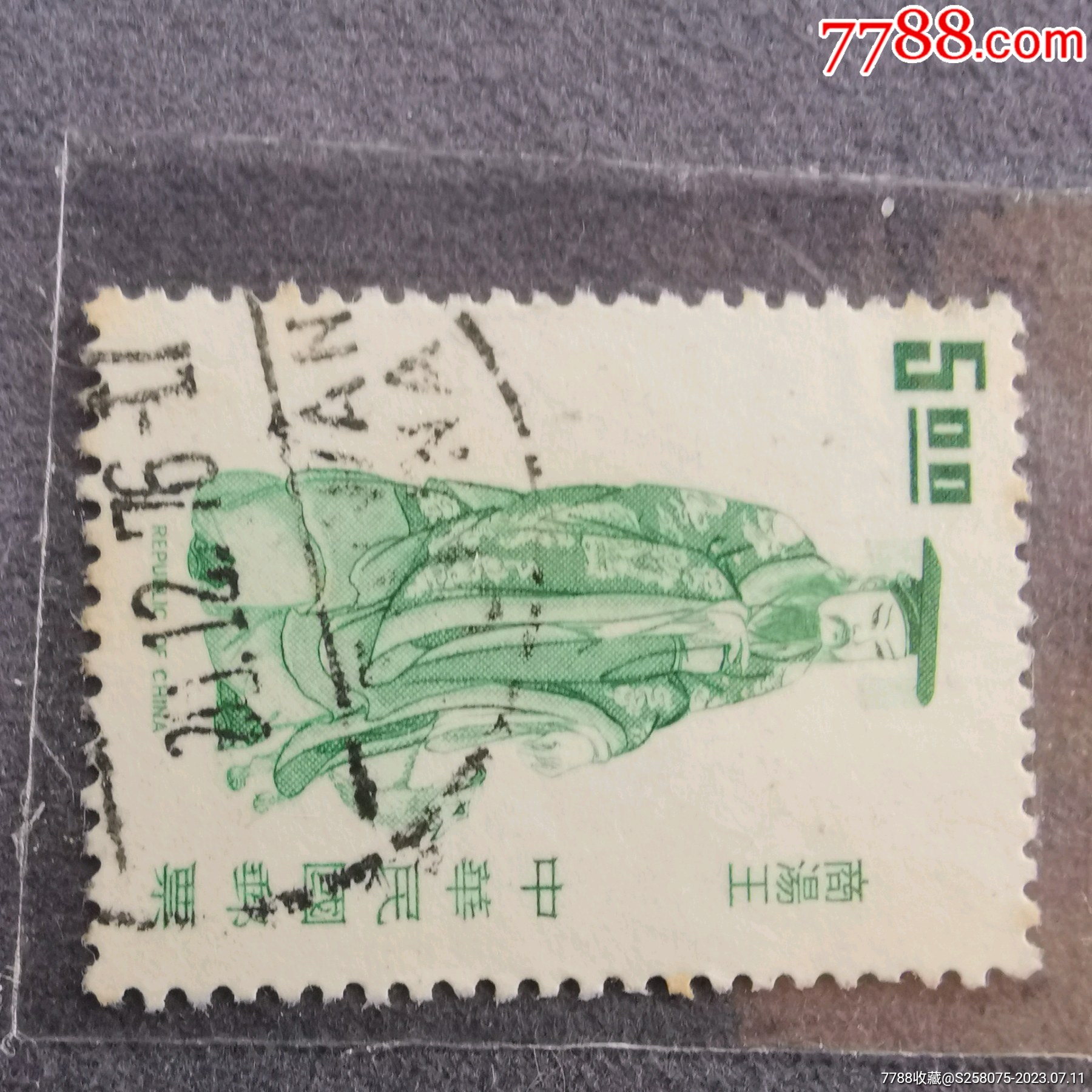 舊藏民國郵票_價格128元【嘉禾古玩】_第5張_