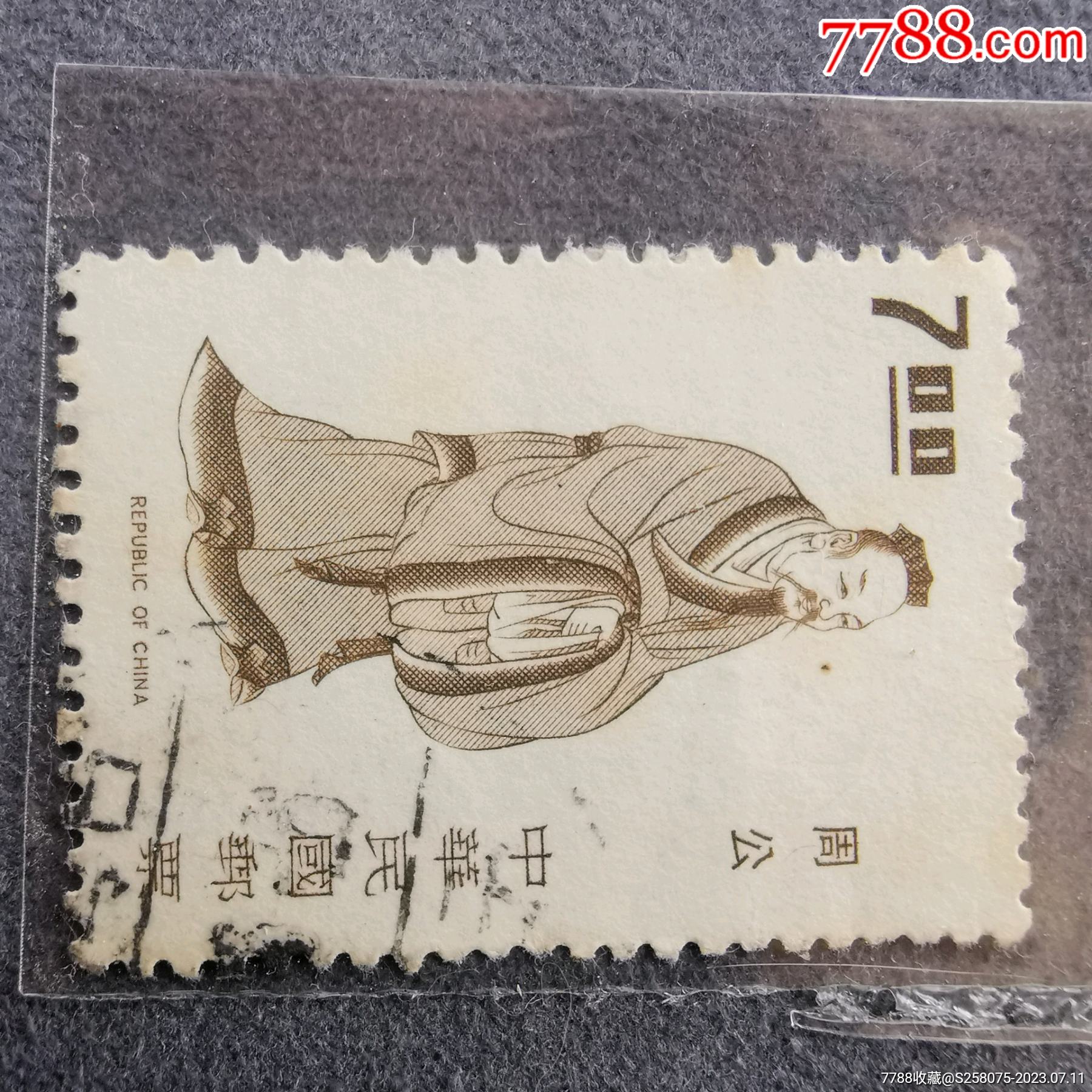 舊藏民國郵票_價格128元【嘉禾古玩】_第6張_