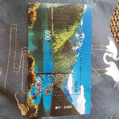全新九寨溝小型張(au34599210)_嘉禾古玩
