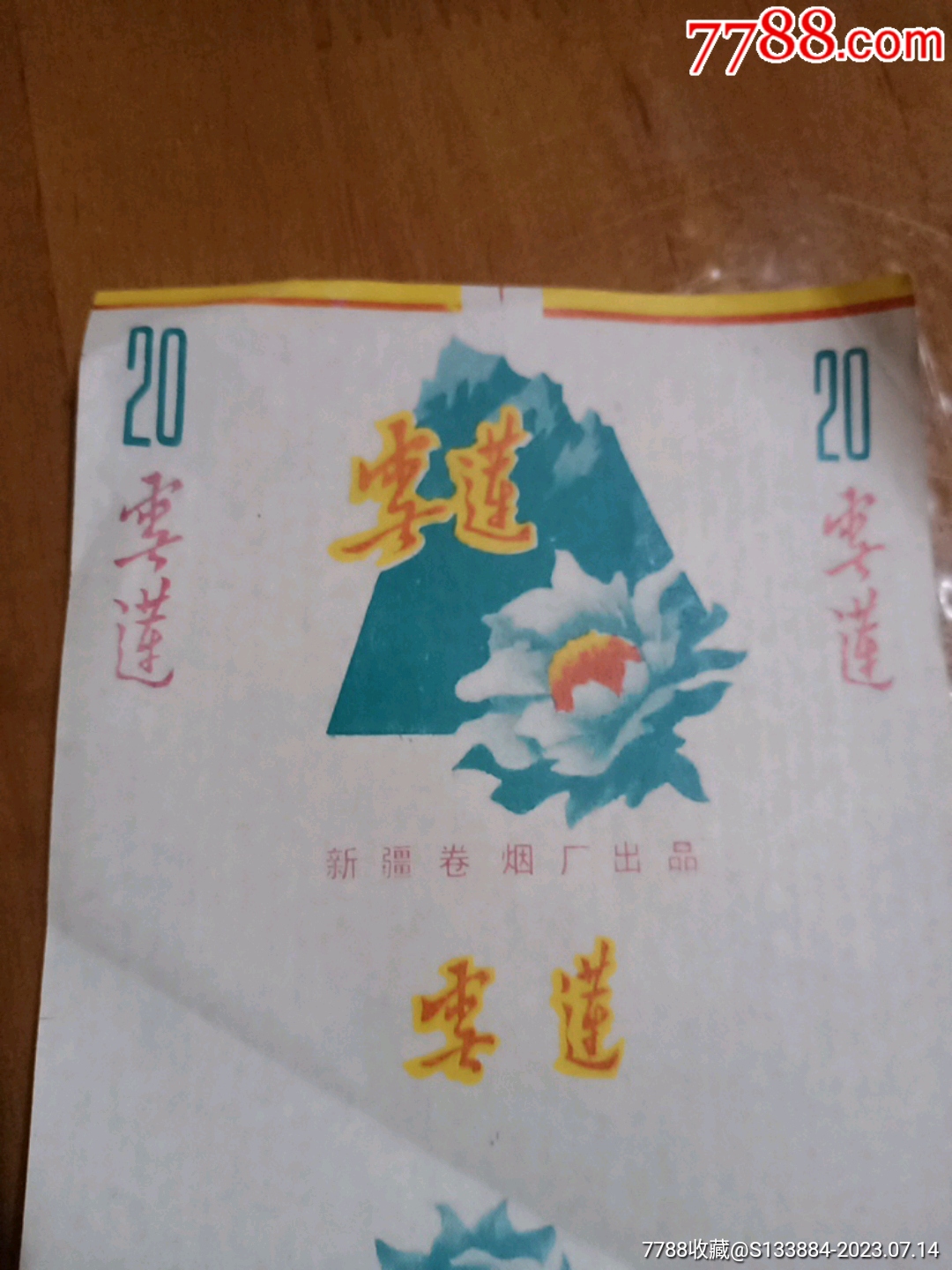雪蓮煙標_價格10元【居家好男人的書攤】_第3張_