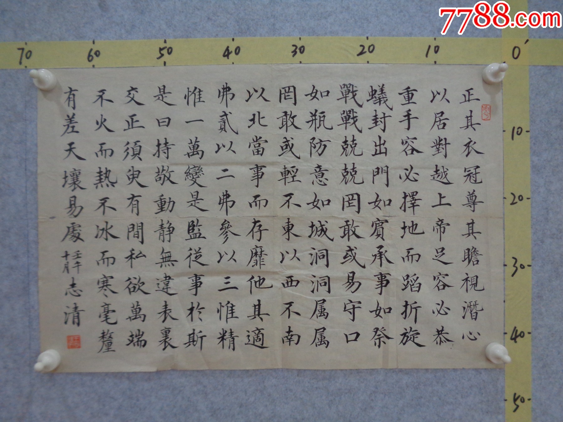书752,本地一位藏家旧藏字画流出,书法作品一幅(未装裱)_字画书法_逸墨书斋【7788收藏__收藏热线】