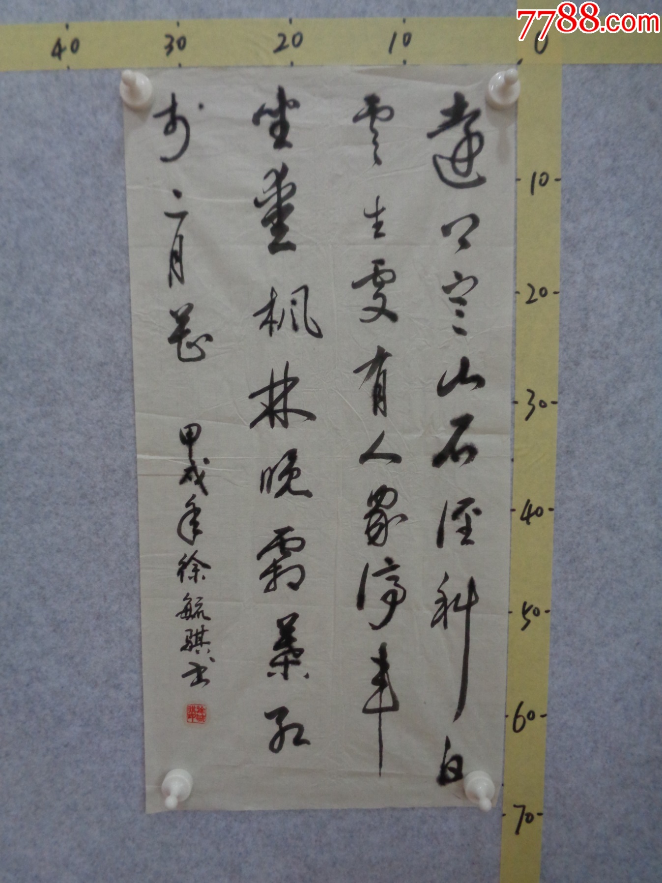 书755,本地一位藏家旧藏字画流出,书法作品一幅(未装裱)_字画书法_逸墨书斋【7788收藏__收藏热线】