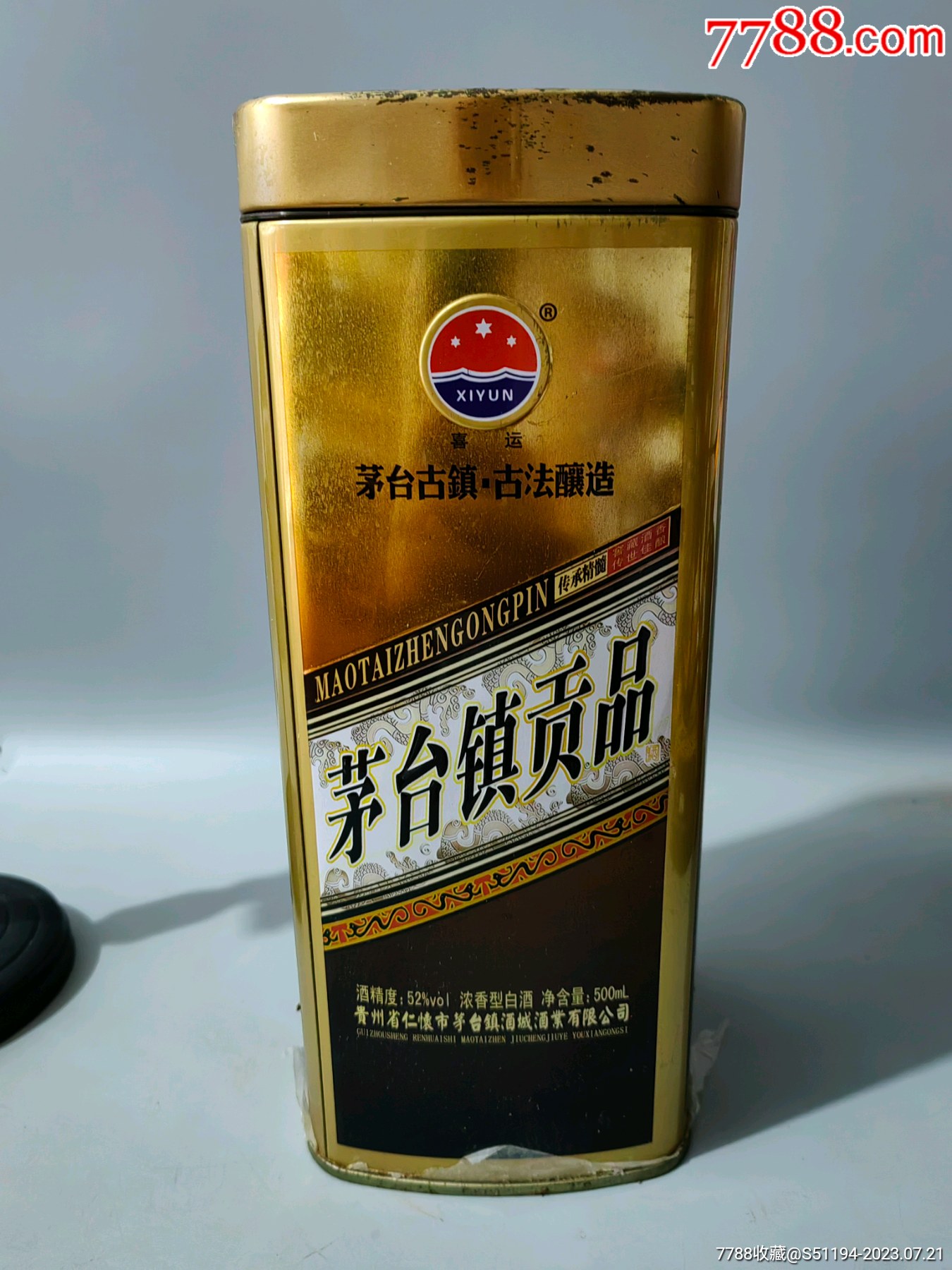 13年贵州茅台镇贡品酒52度一瓶