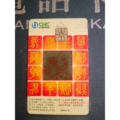 農(nóng)歷乙酉年透明舊卡