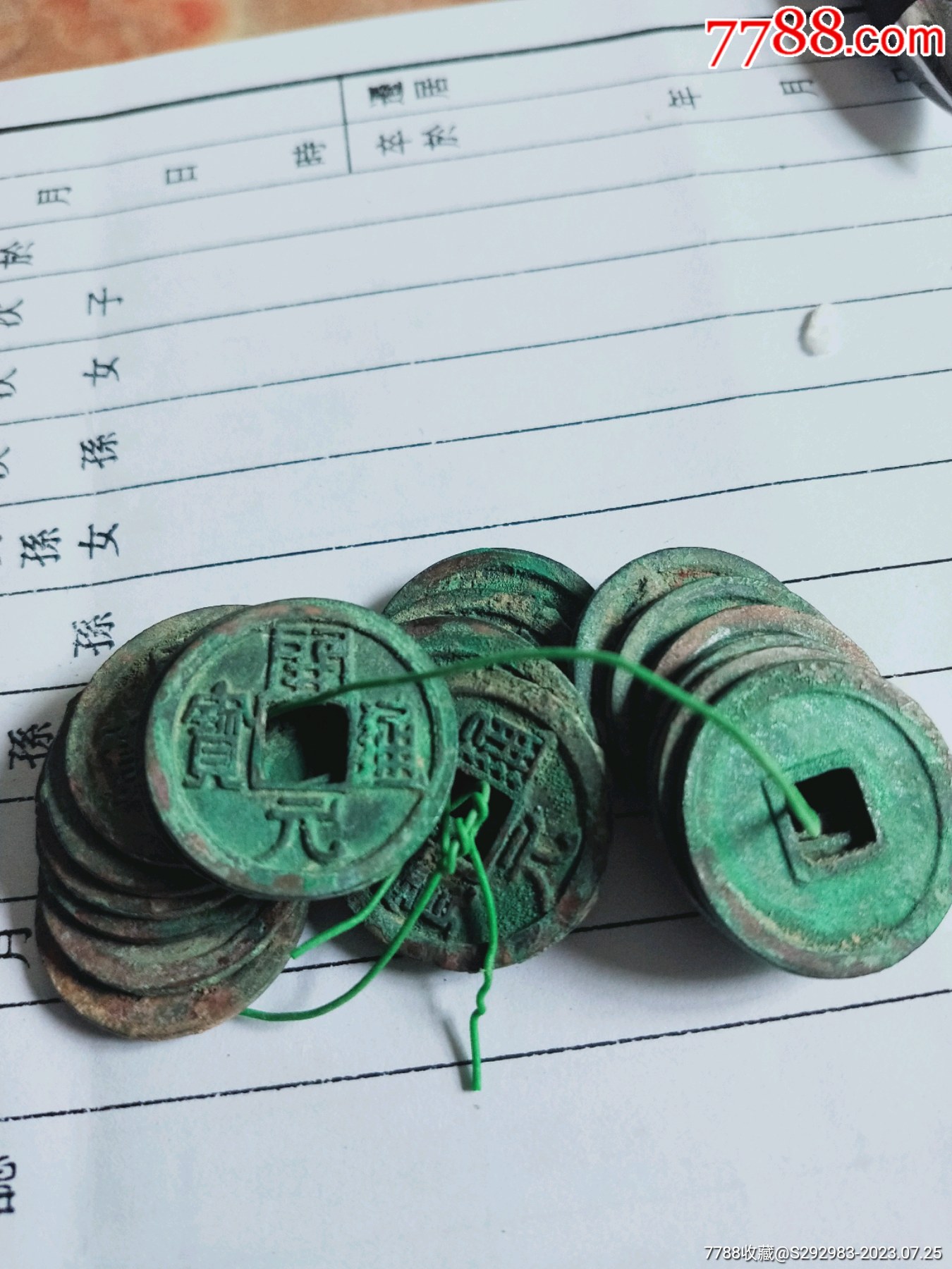 开元通宝右挑,品相及尺寸如图,保真保老,计二十枚,每枚三十元起拍。不退不换。-价格:30元-au34749484-古币 -加价-7788收藏 ...