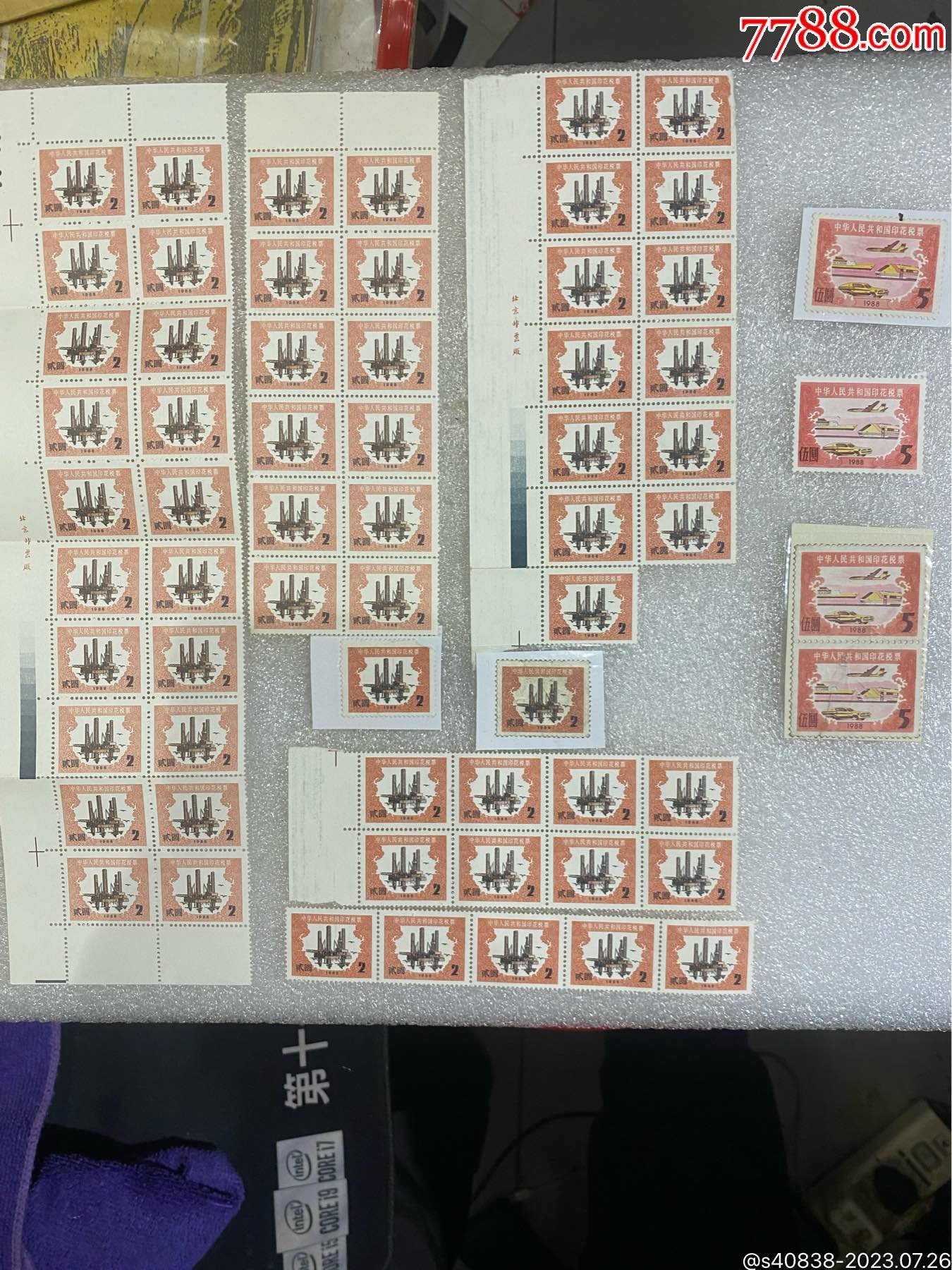 一批印花税票-价格:20元-au34758581-印花税票 -加价-7788收藏__收藏热线