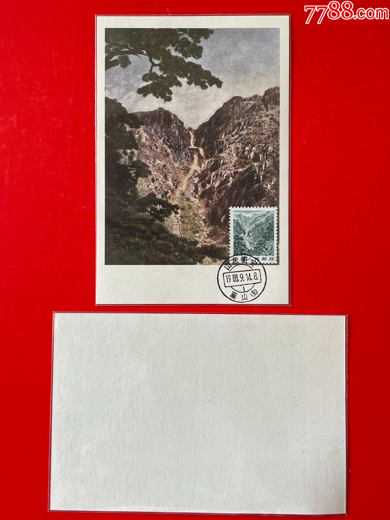 普21-泰山图画极限片__【7788收藏__收藏热线】
