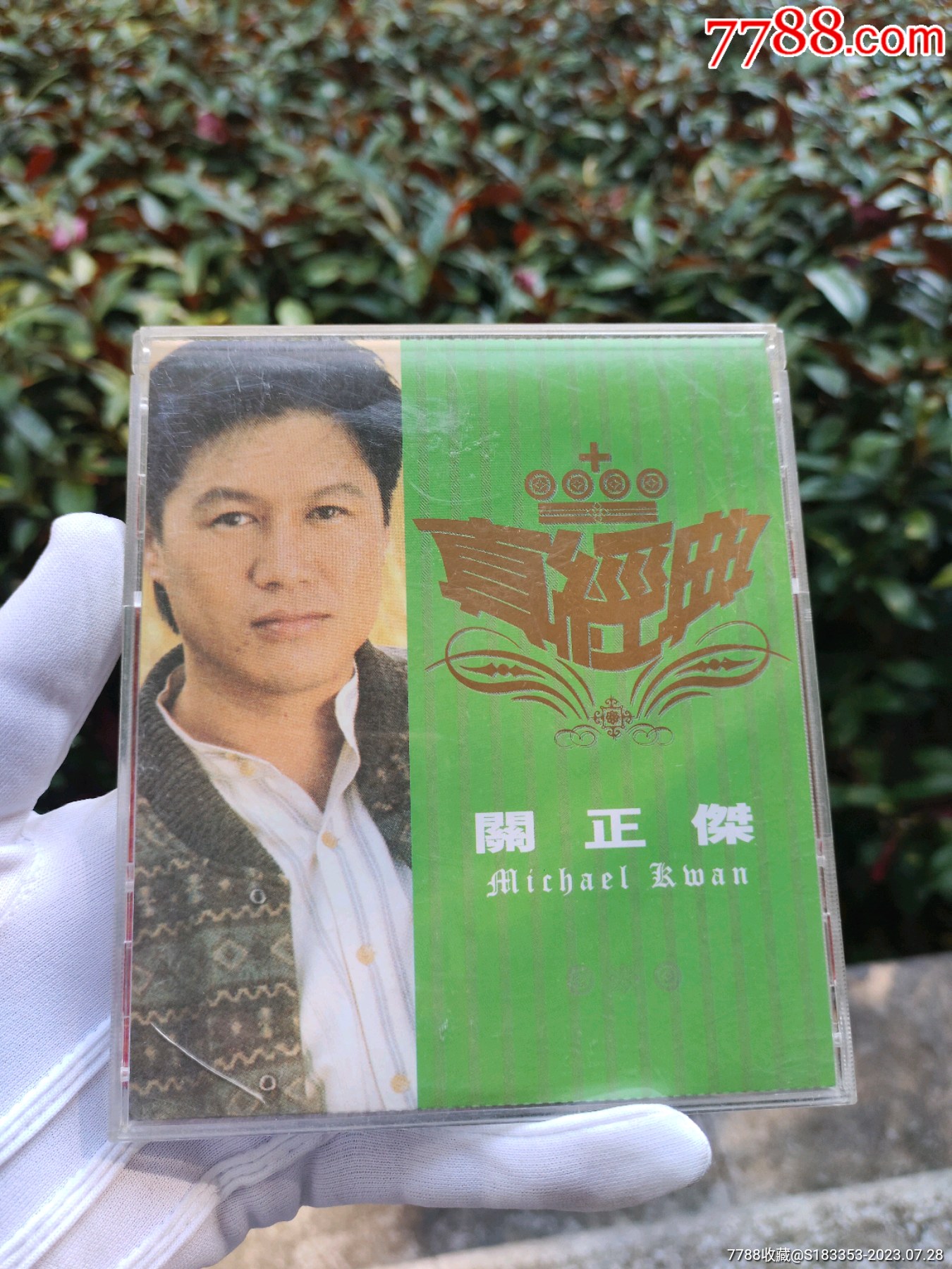 關正傑_音乐CD_那有一天不想你【7788收藏__收藏热线】