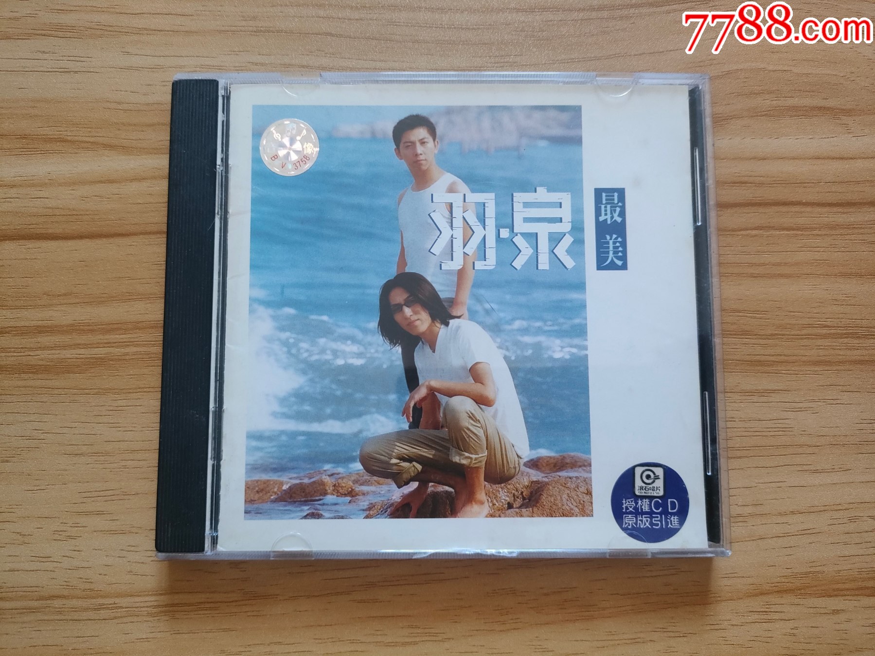 羽泉——最美(首版G201码)_音乐CD_小林收藏【7788收藏__收藏热线】