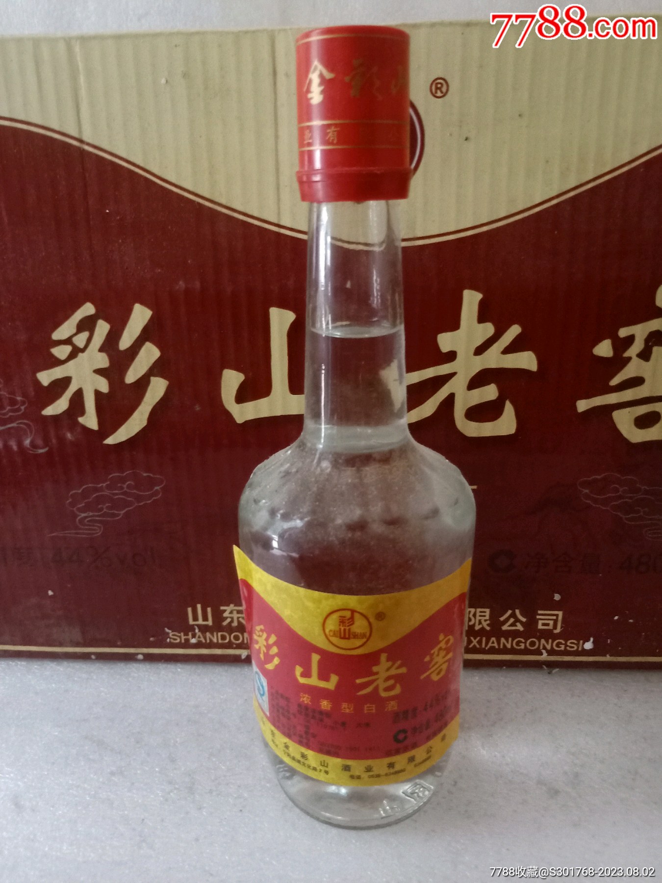 宁阳彩山酒图片