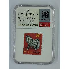 2002-1壬午年（馬）_