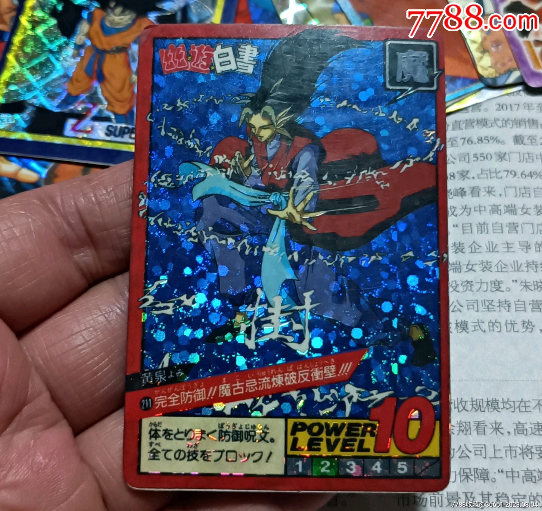 闪卡__【7788收藏__收藏热线】