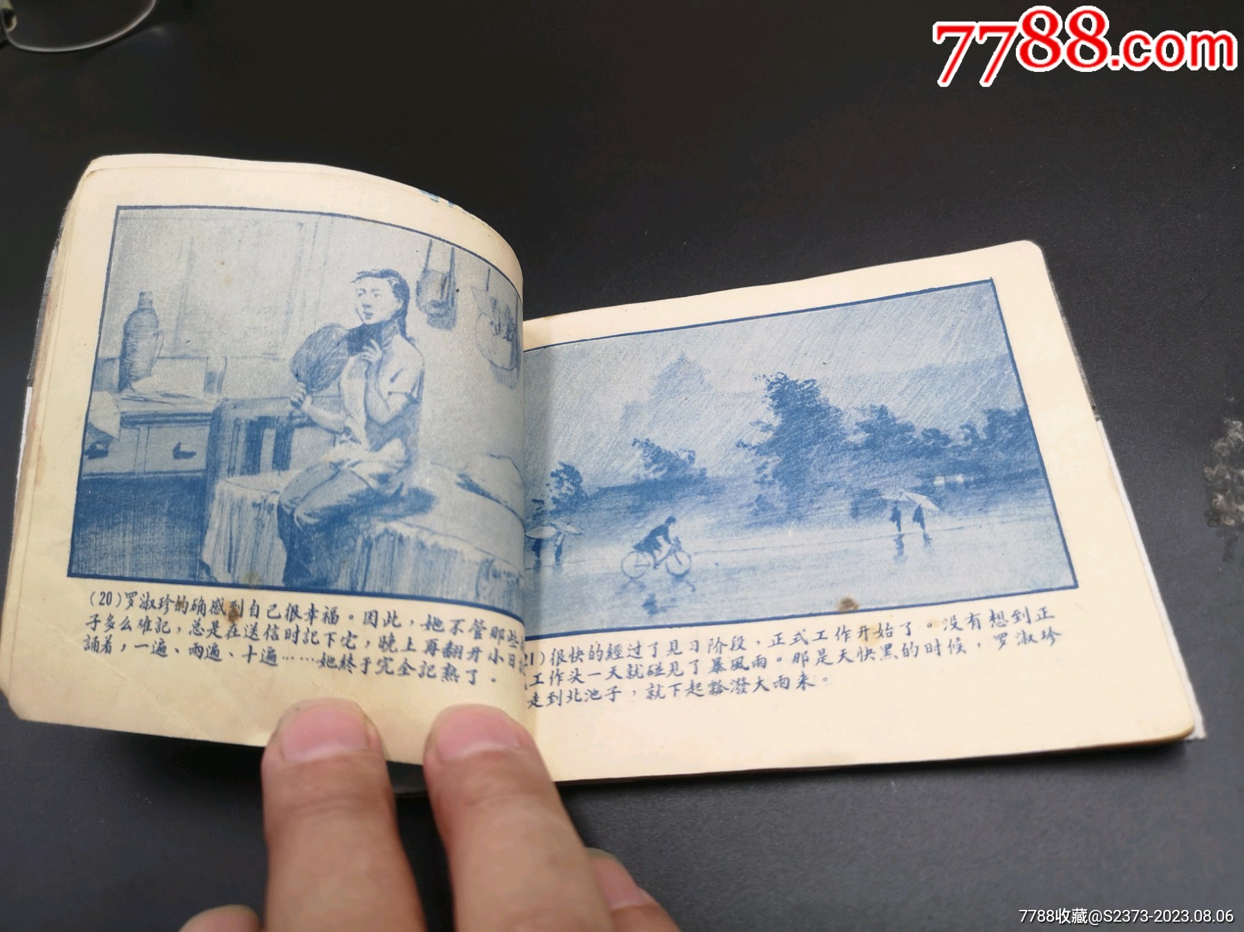 首都的好女兒（一版一印）_價格1500元【特級鬲123】_第6張_