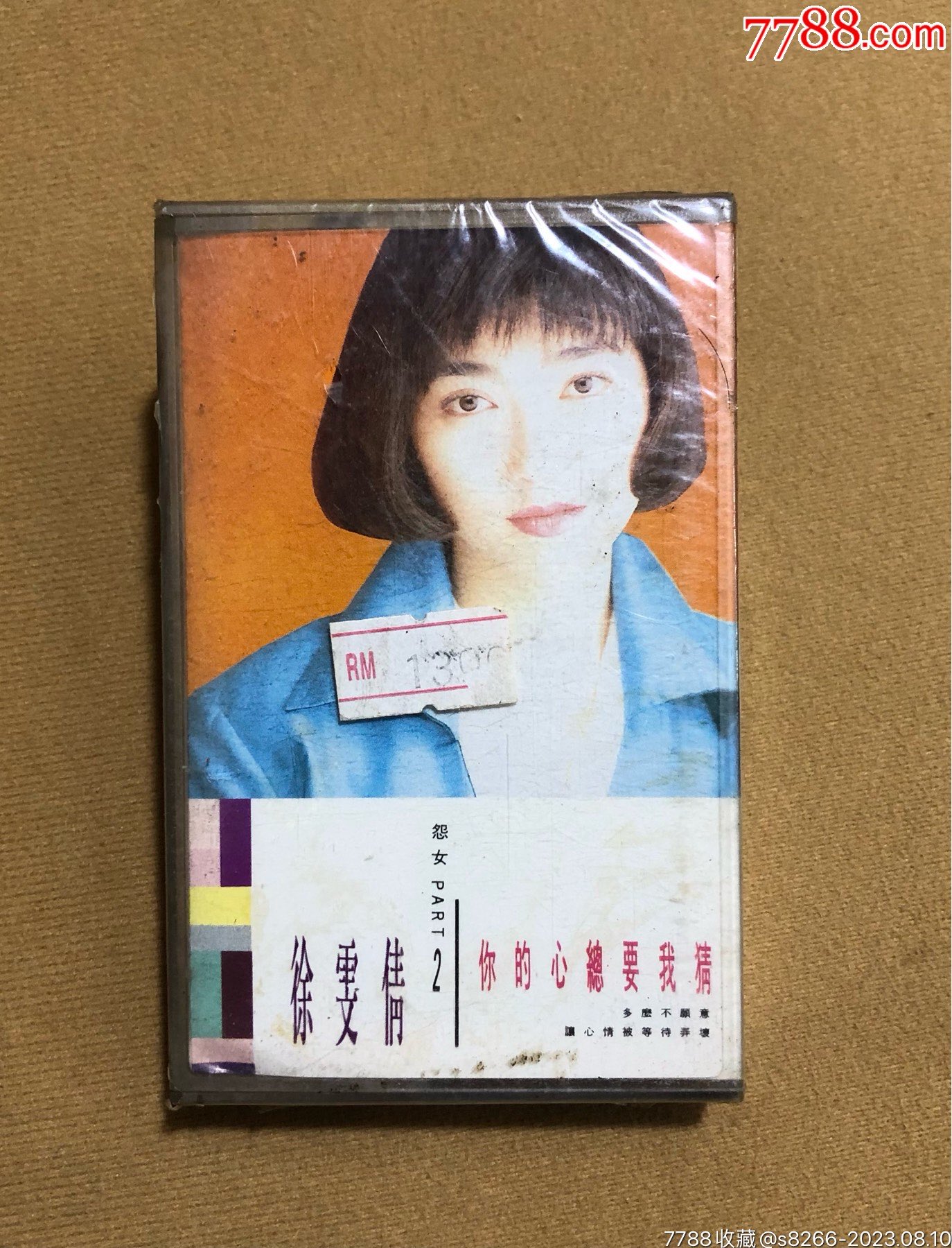徐雯倩…你的心总要我猜(滚石音乐新马版)全新未拆__【7788收藏__收藏热线】