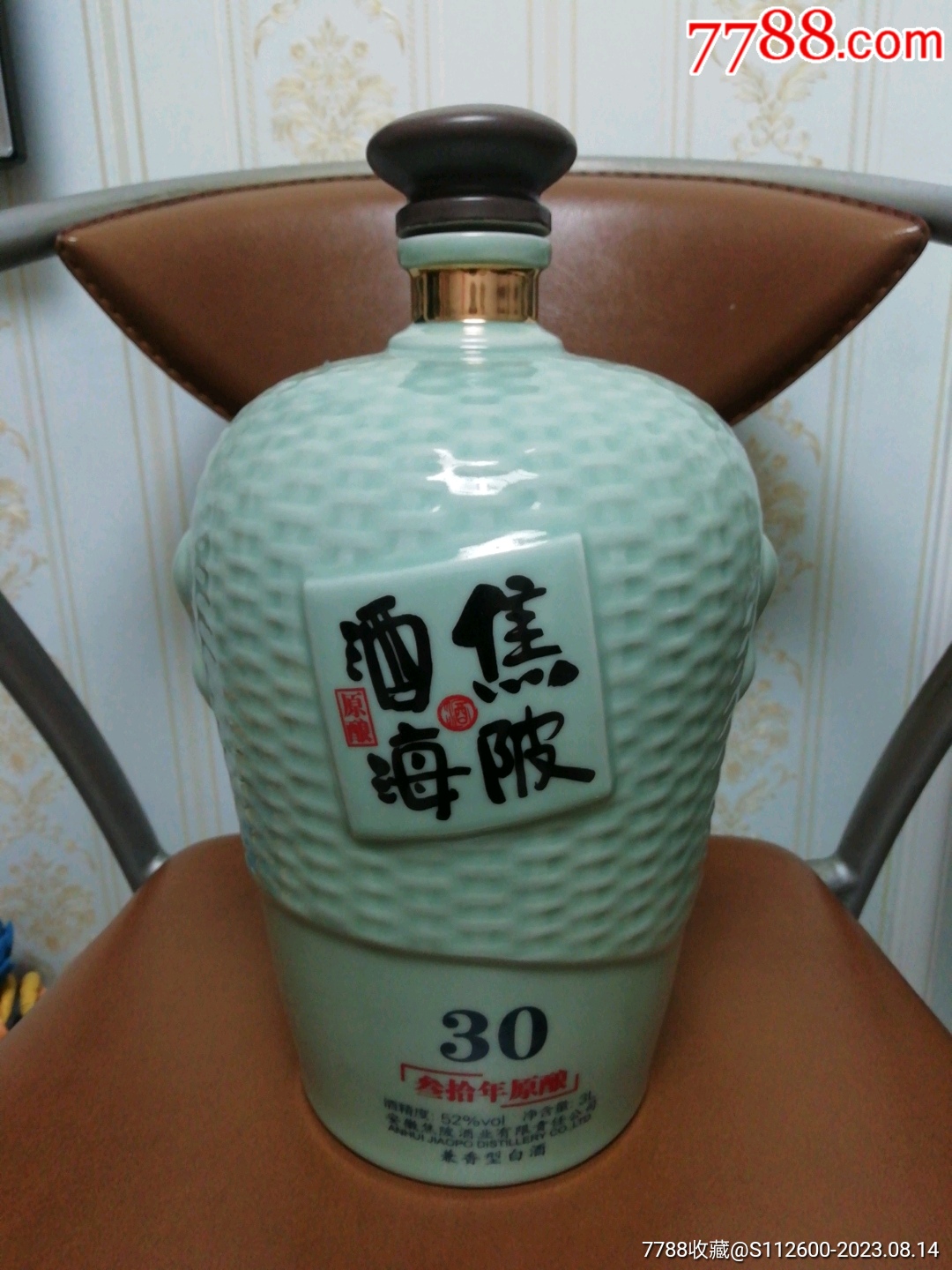 焦陂酒海酒瓶