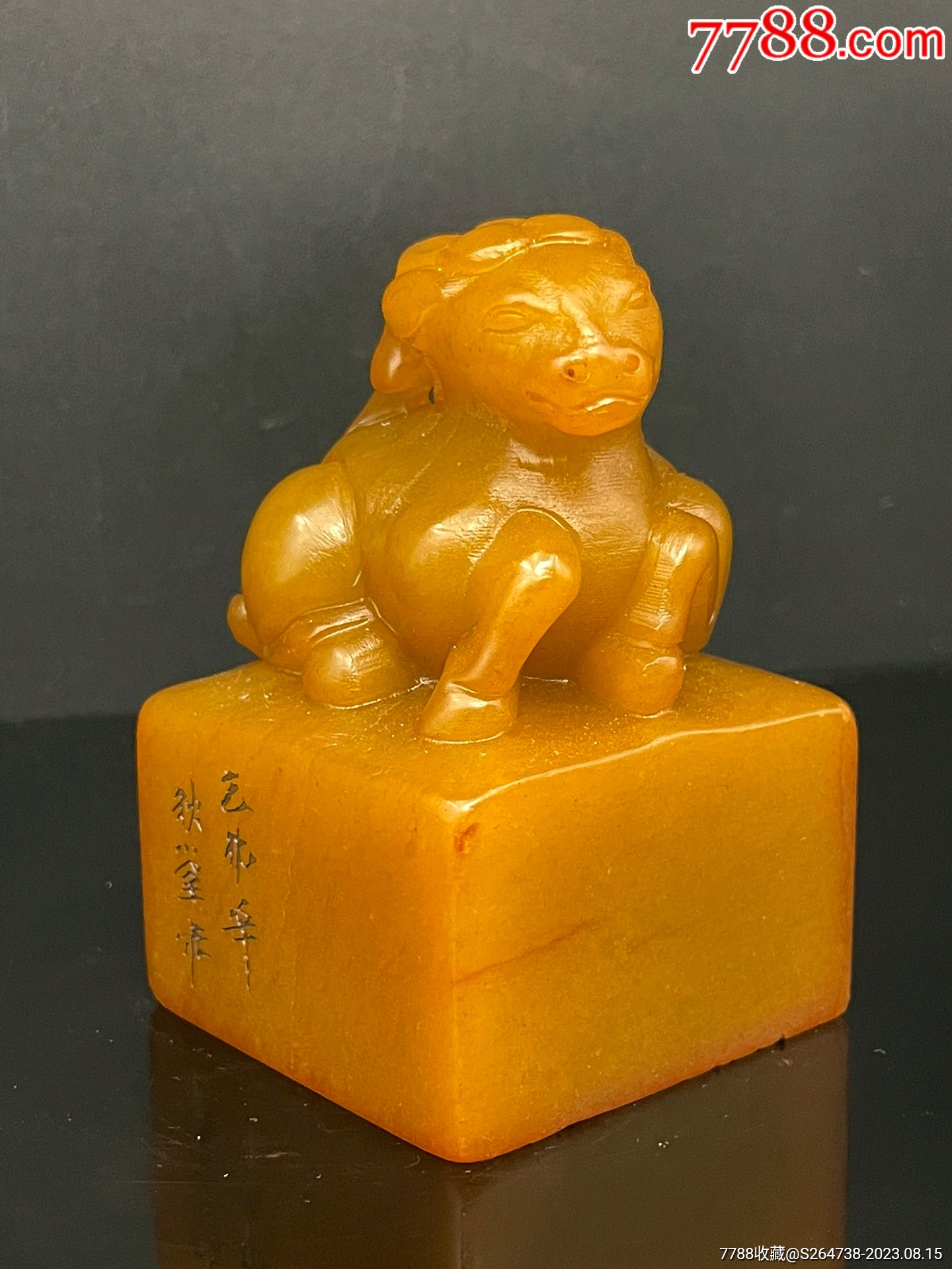 珍品旧藏．篆刻家乙卯年秋堂作。精品寿山石田黄级田黄石印章。石质温润
