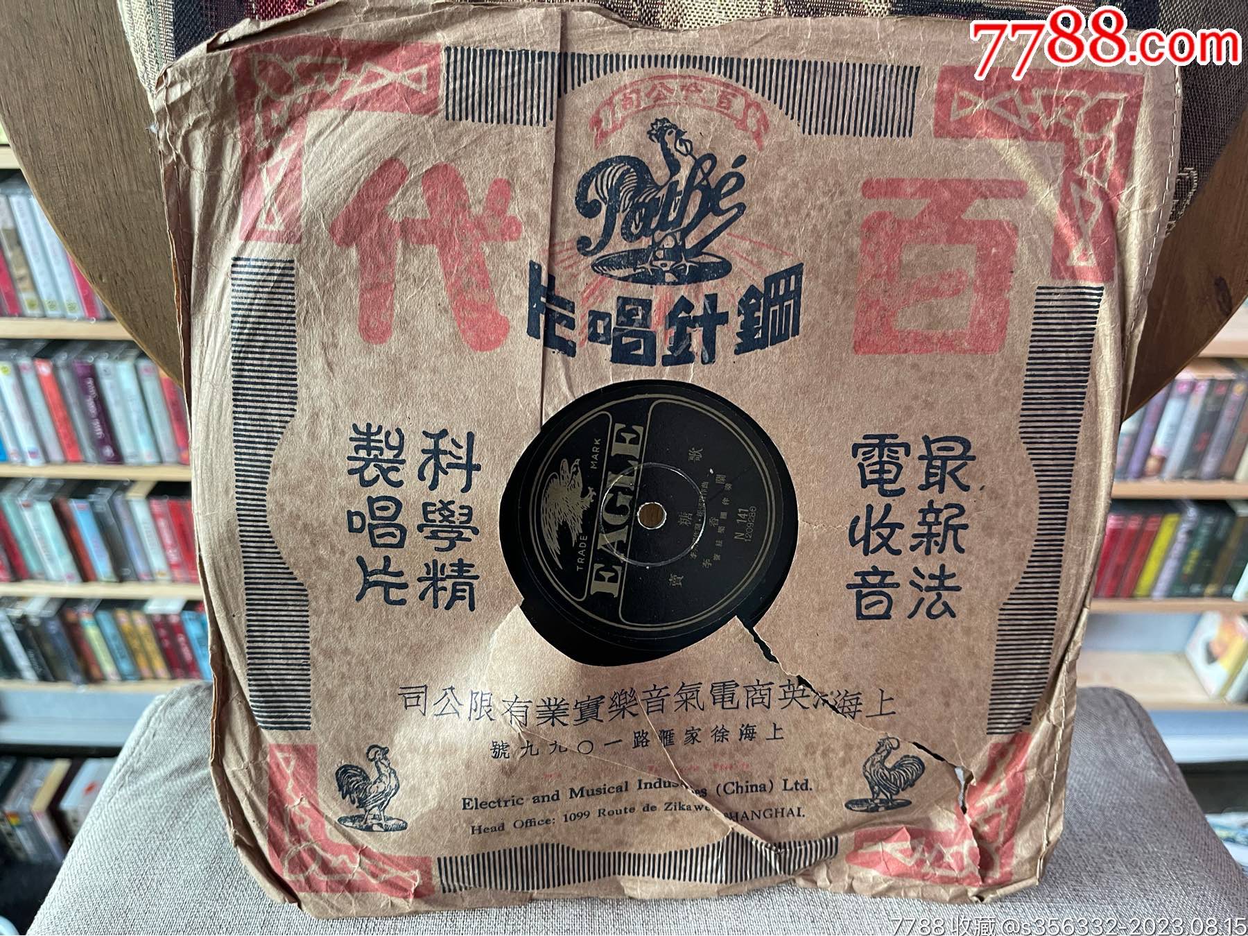 李香兰卖糖歌戒烟歌带唱词__【7788收藏__收藏热线】