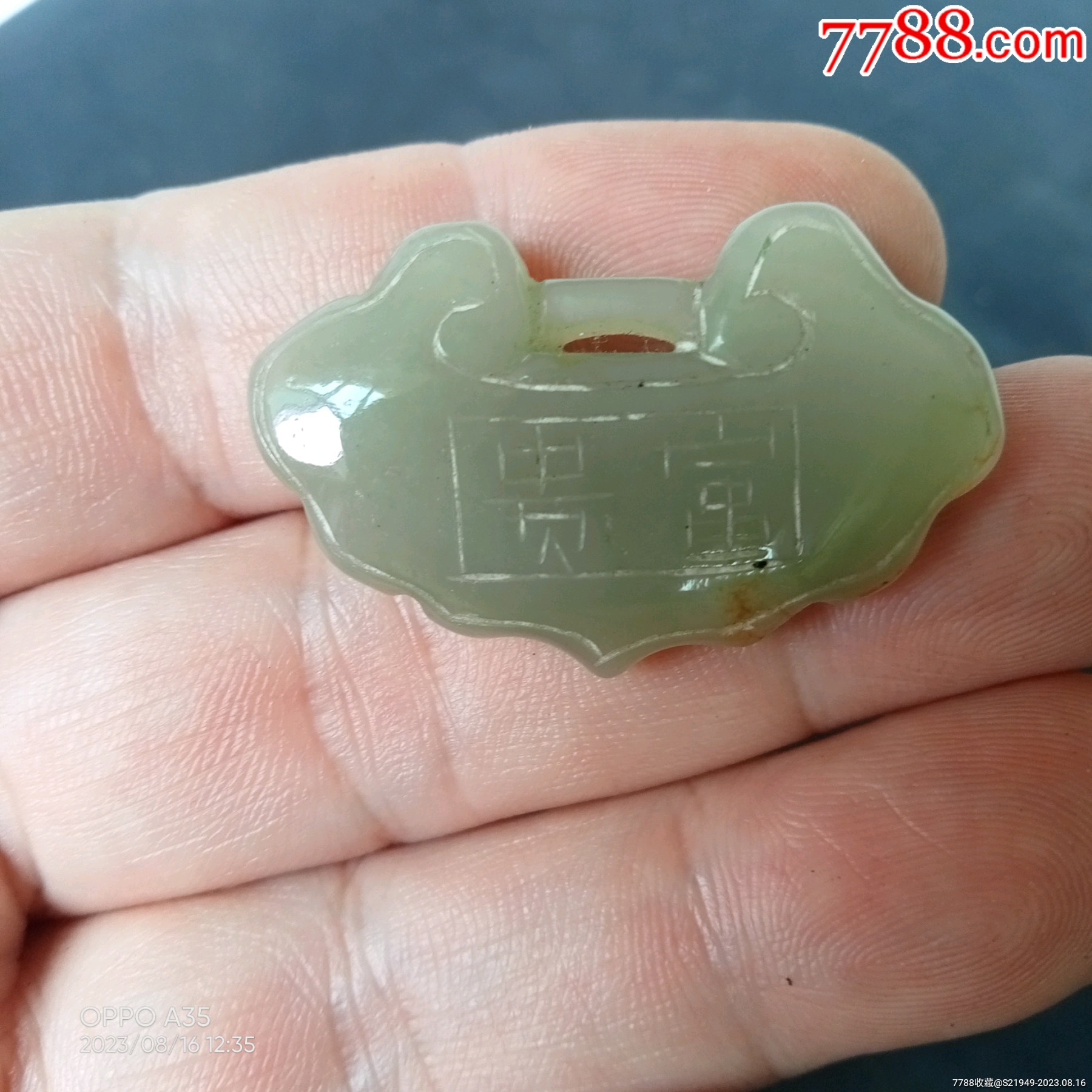 民国早期老和田碧玉富贵花开长命锁一件_价格268元_第1张