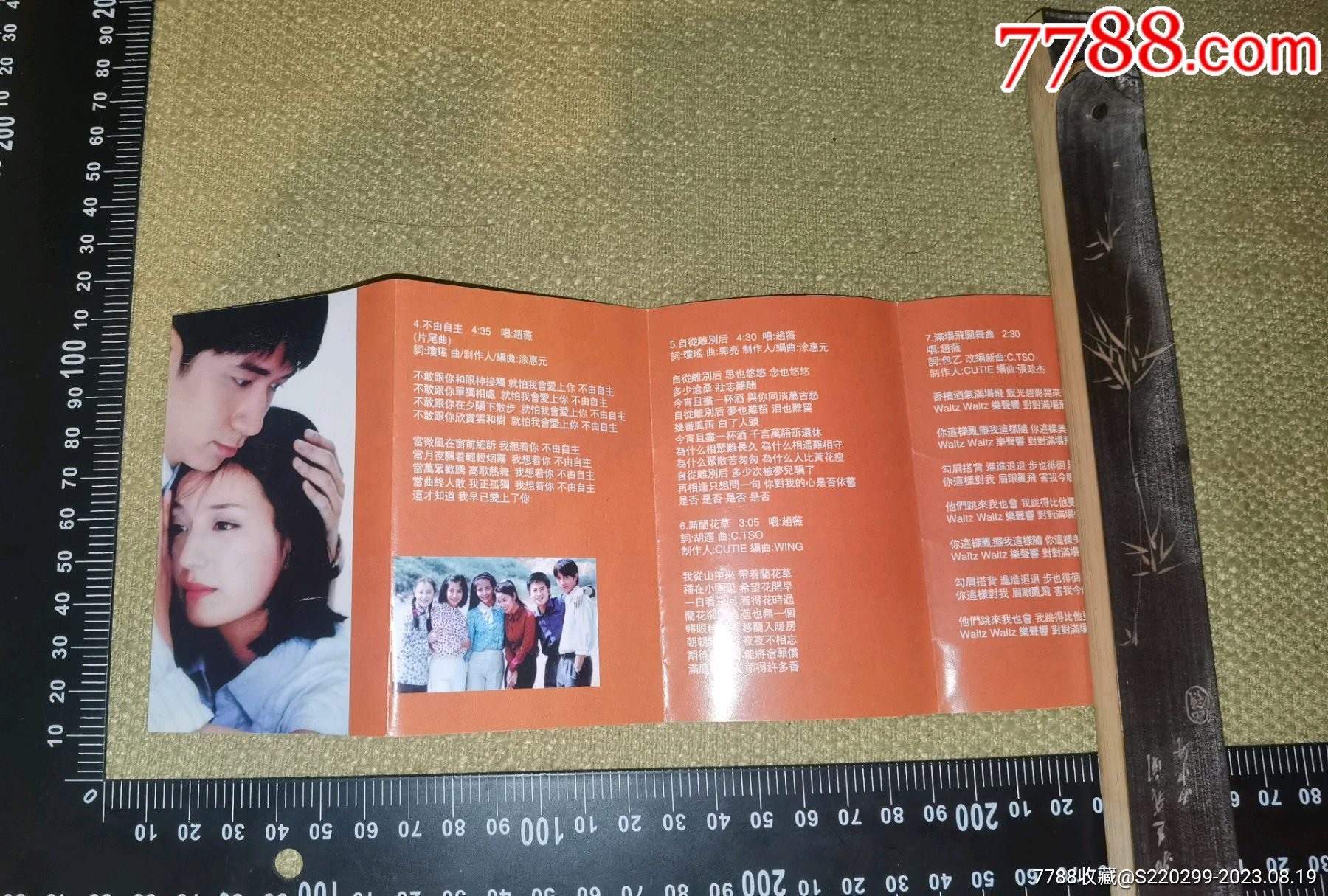 《小燕子情深深雨濛濛音乐全记录,歌词单》_歌曲/歌谱【云上书苑】_第2张_7788期刊网