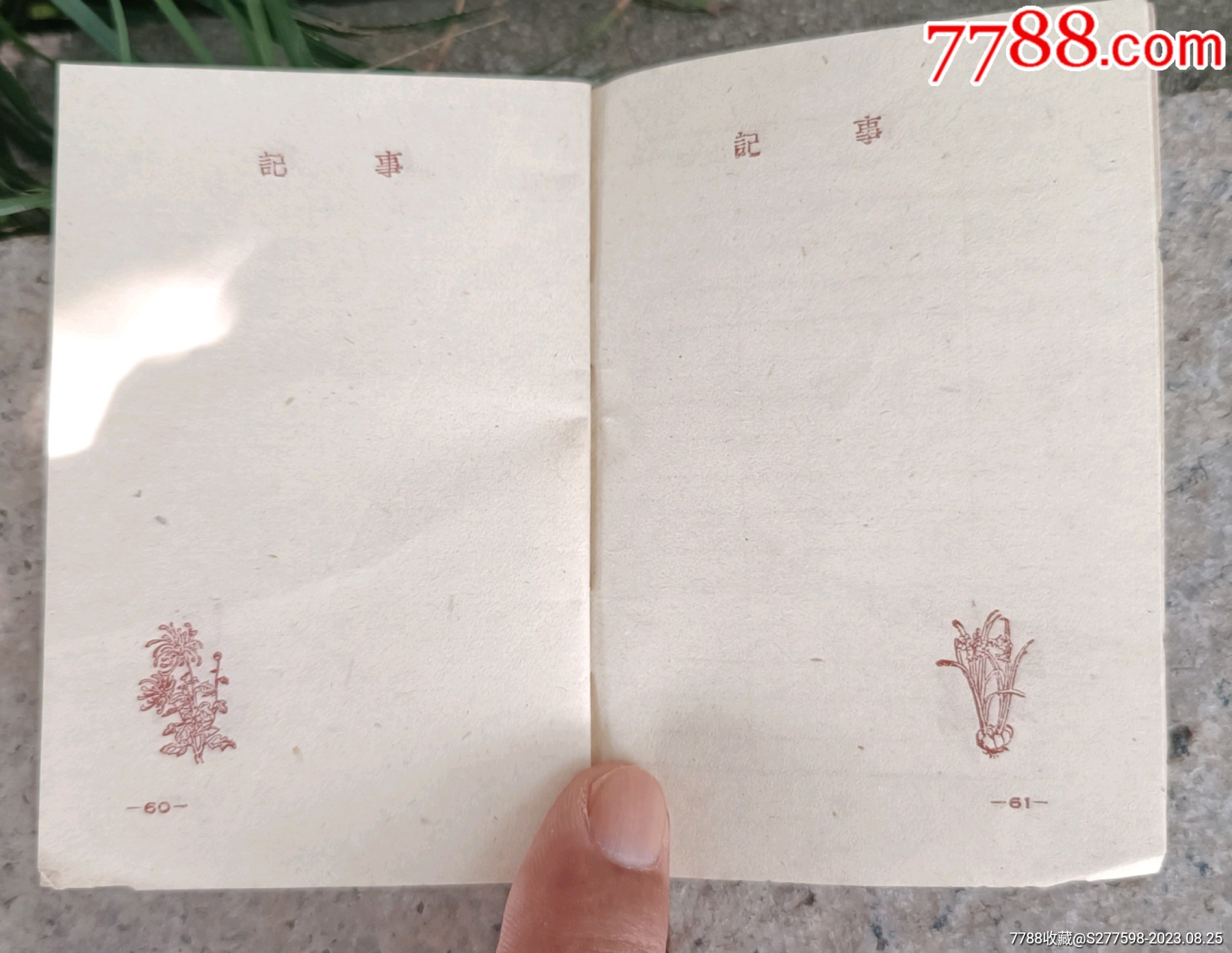 1963年袖珍農(nóng)事月歷_價格10元【知青收藏店】_第8張_