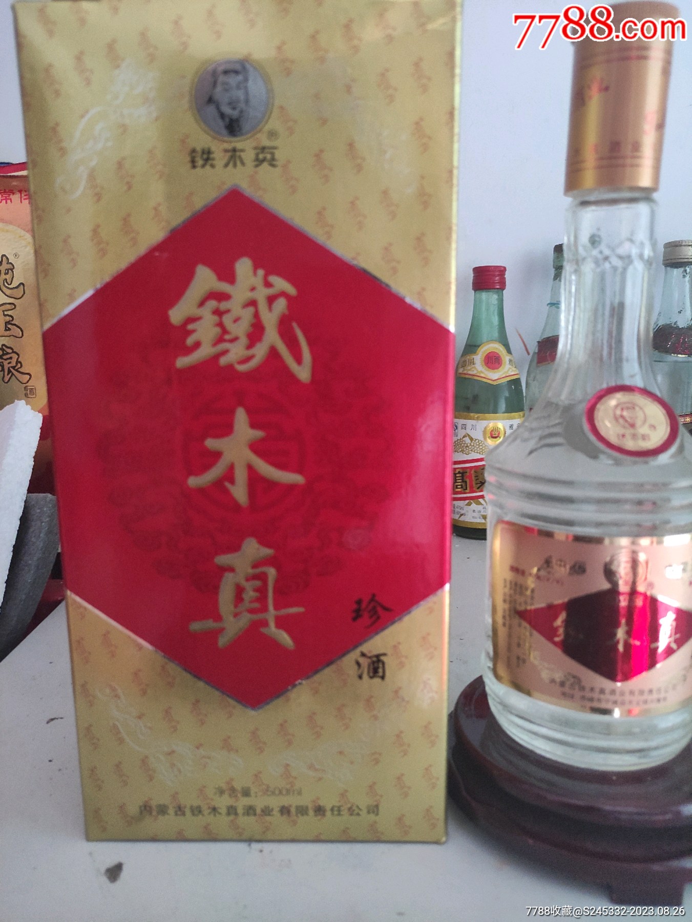 铁木真酒图片及价格图片