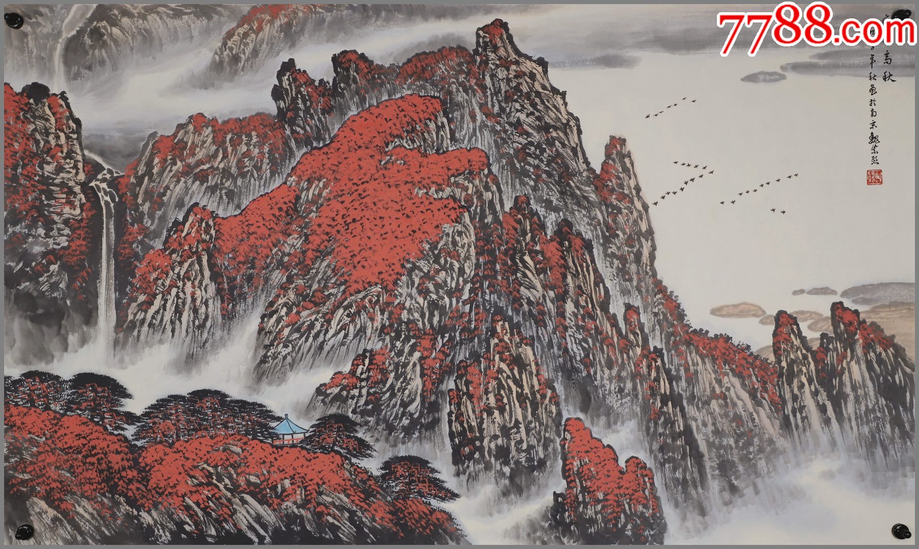 魏紫熙【江苏省国画院画师、徐州市国画院名誉院长】山水-价格:1266元-au35096956-山水国画原作 -加价-7788收藏__收藏热线