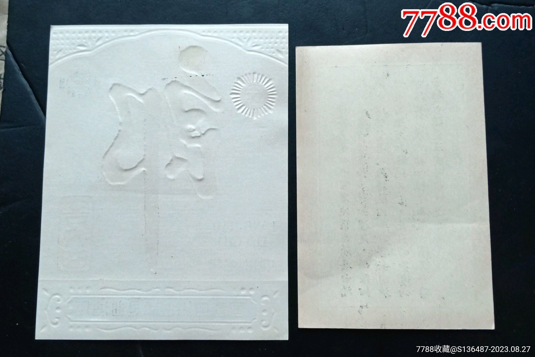 郎灑標一套_價格5元_第2張_