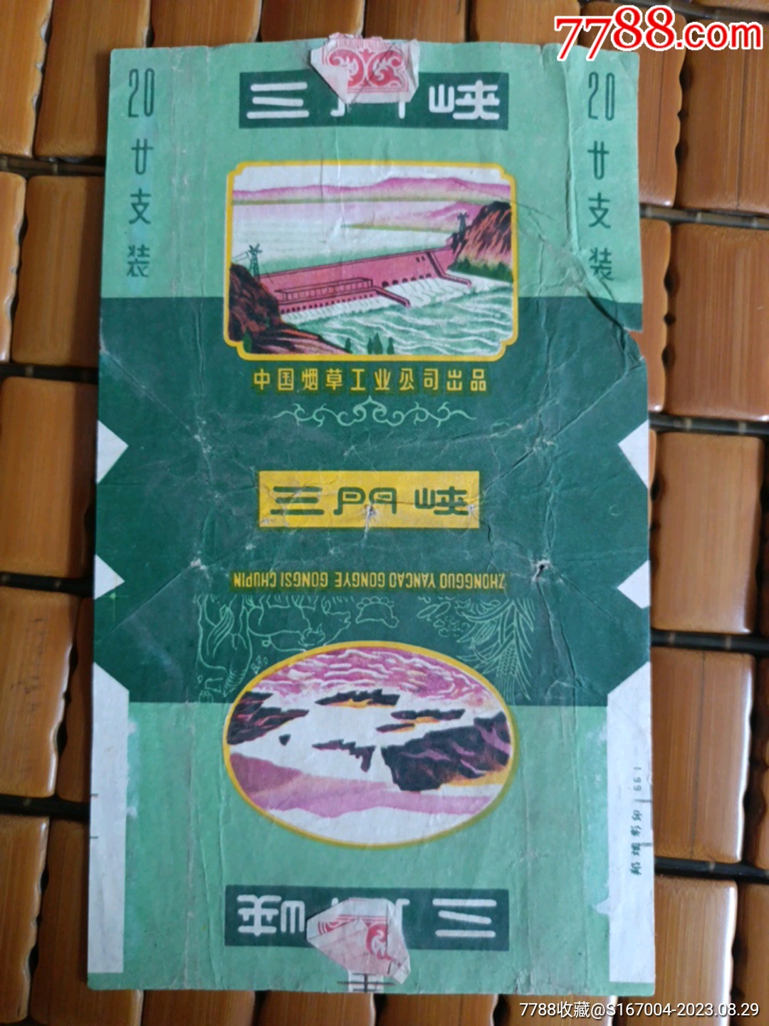 这是一枚早期的由中国烟草工业公司出品的三门峡牌烟标品如图