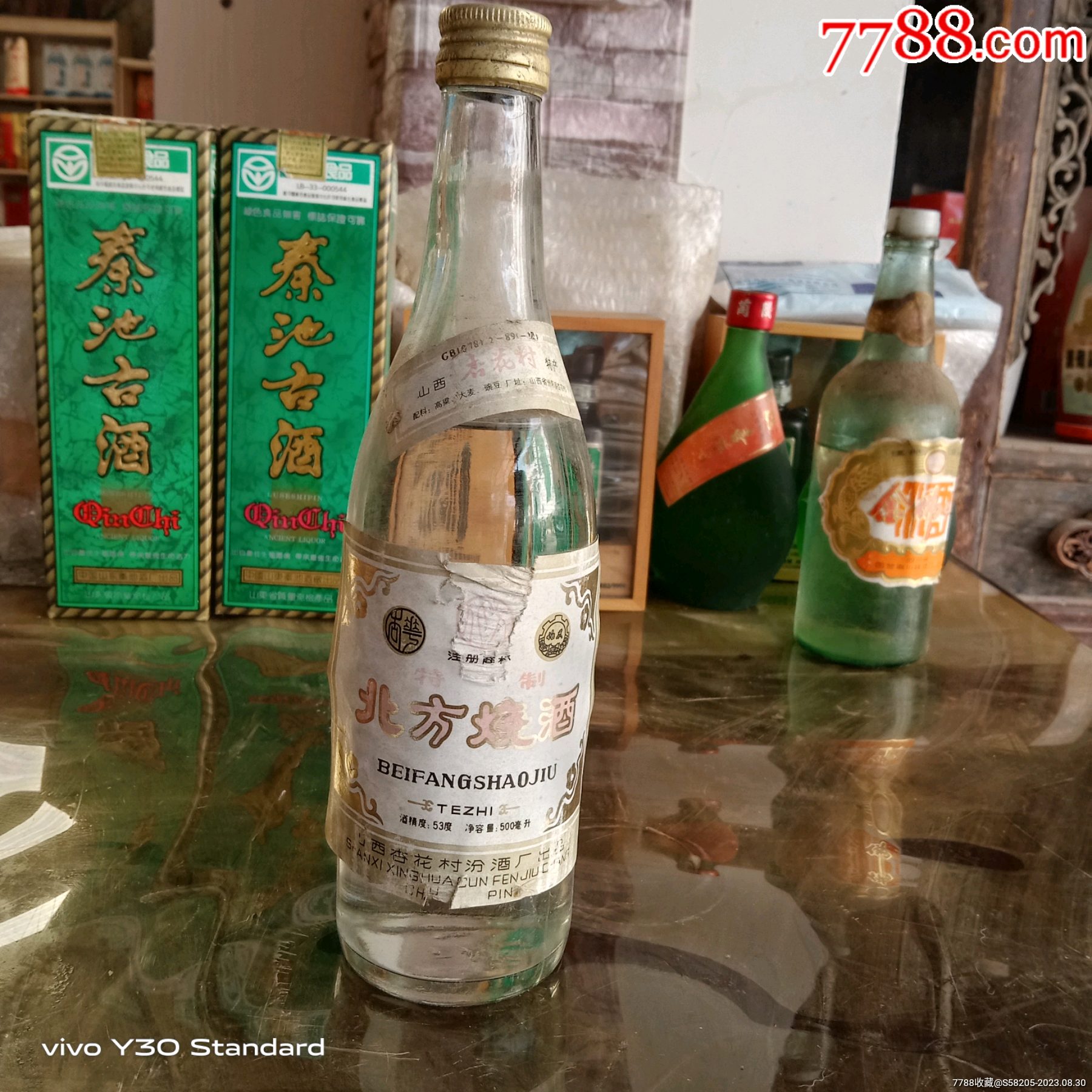 北方烧酒__【7788收藏__收藏热线】