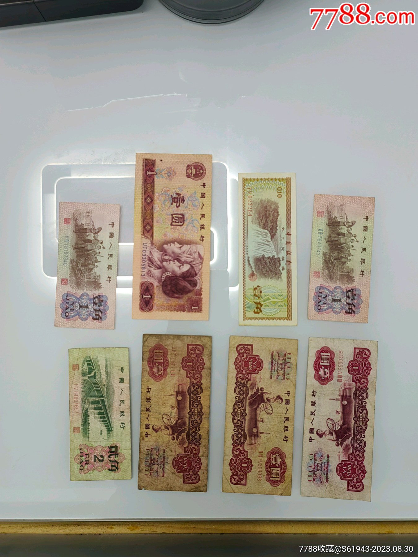 旧币8张_货币人民币_将军钱币【7788收藏__收藏热线】