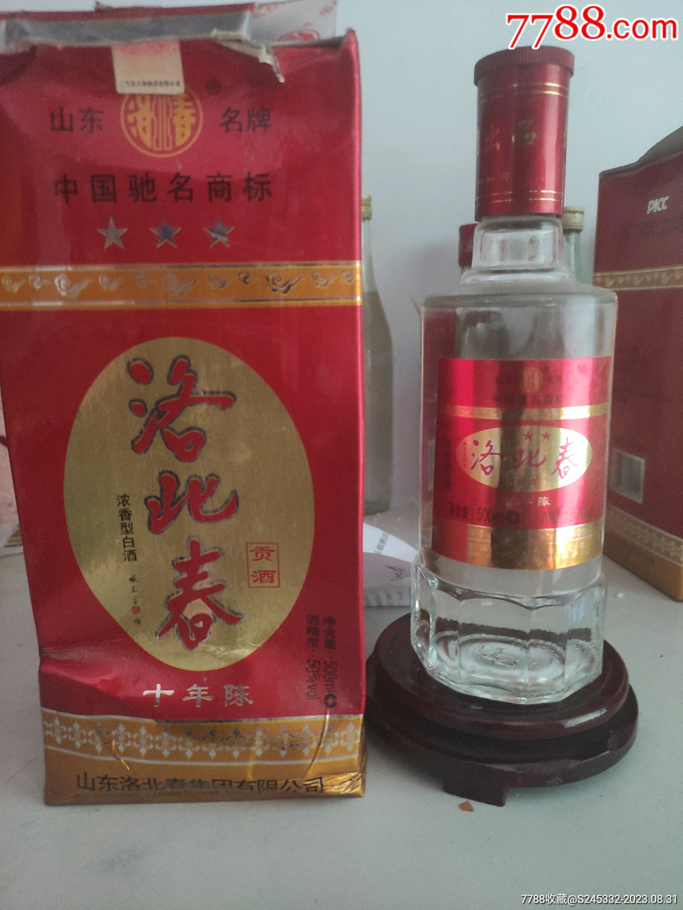 洛北春-老酒收藏-7788收藏