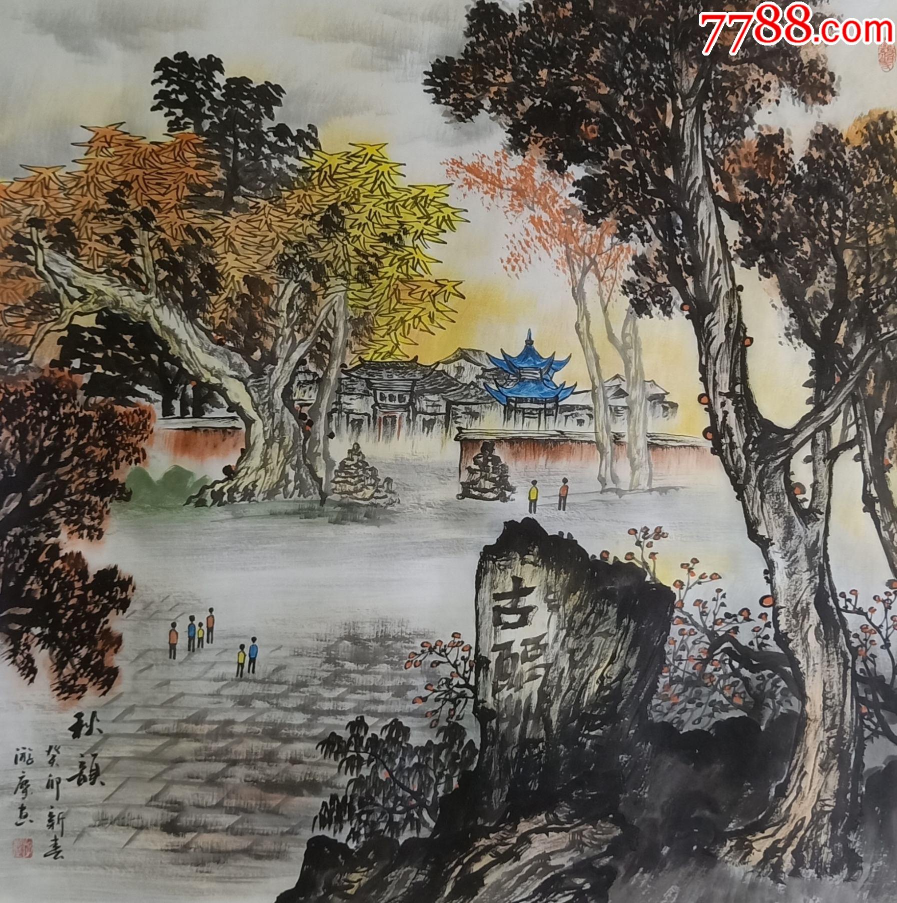 【授权拍卖】潜力股画家王成政(游尘)四尺斗方_山水国画原作_亦风斋书画【7788收藏__收藏热线】