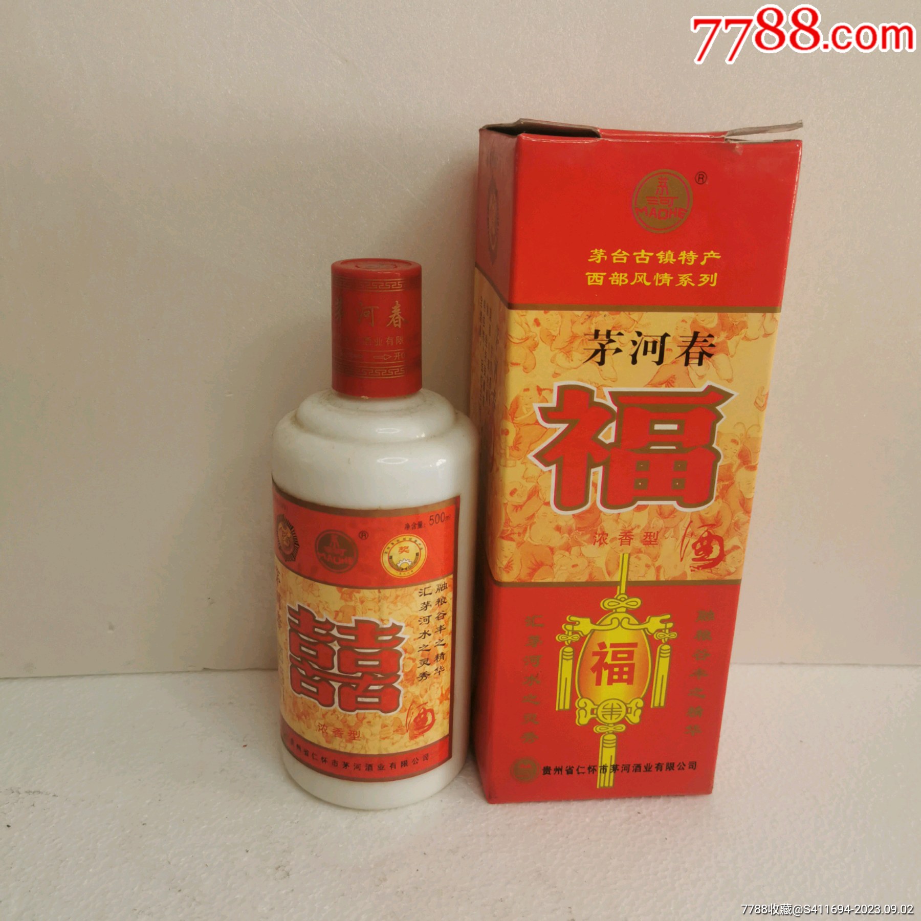 茅河春酒2004年46度500ml,浓香型白酒_价格50元_第1张