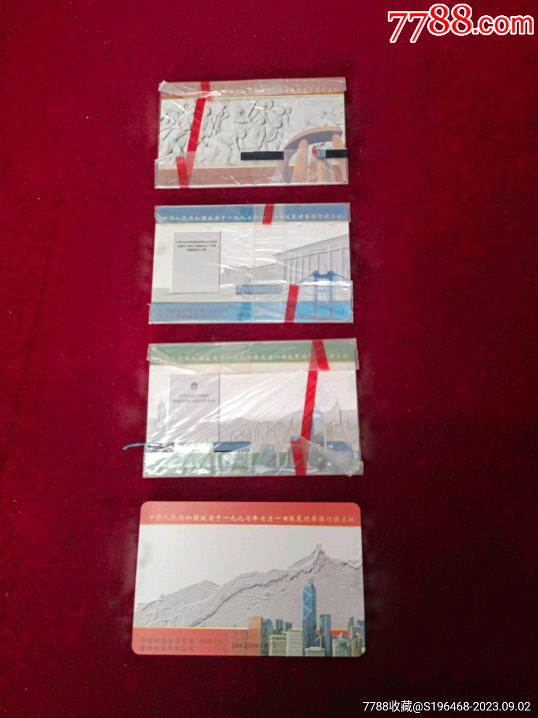 香港回歸后四枚，三枚為原封套，一枚為光版_價格40元_第2張_