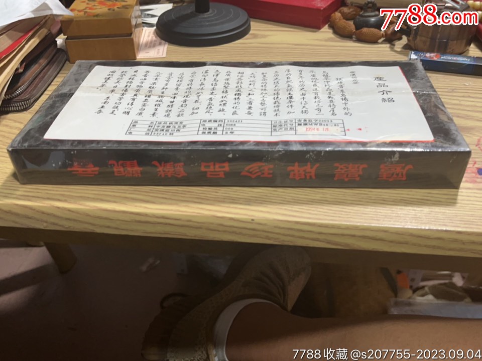 1994年珍品鐵觀音，250克，內(nèi)有5小盒，帶膜，品好，稍微有點(diǎn)不平，_價(jià)格400元_第7張_