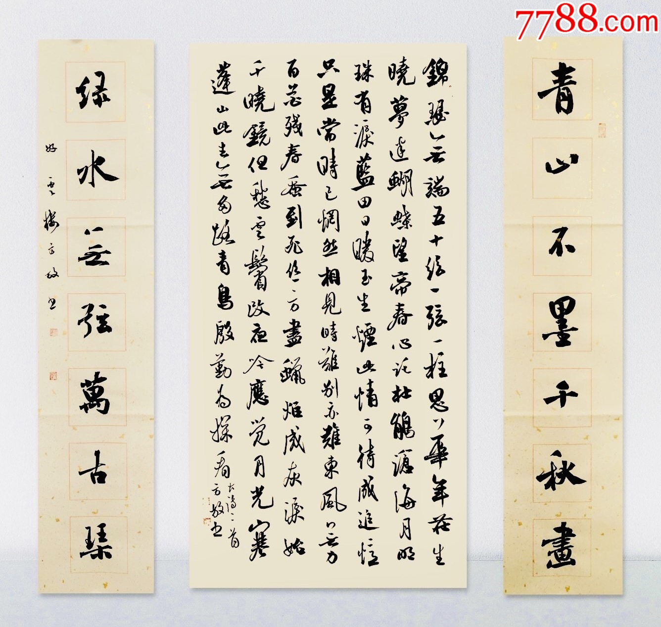 【方放,精品放漏】著名书法家方放作品:李商隐《锦瑟》__【7788收藏__收藏热线】