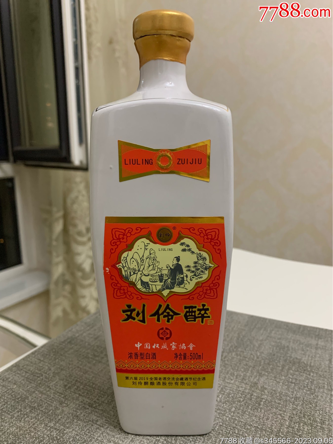 刘伶醉_酒瓶_老酒收藏汇【7788收藏__收藏热线】